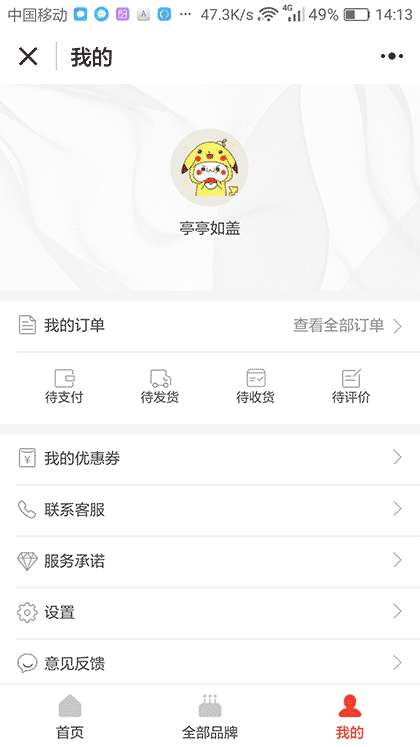 AILI爱的礼物蛋糕截图3