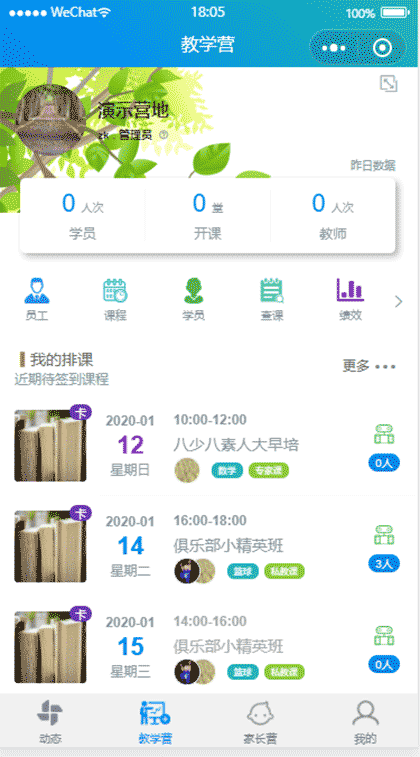 爱练营截图1