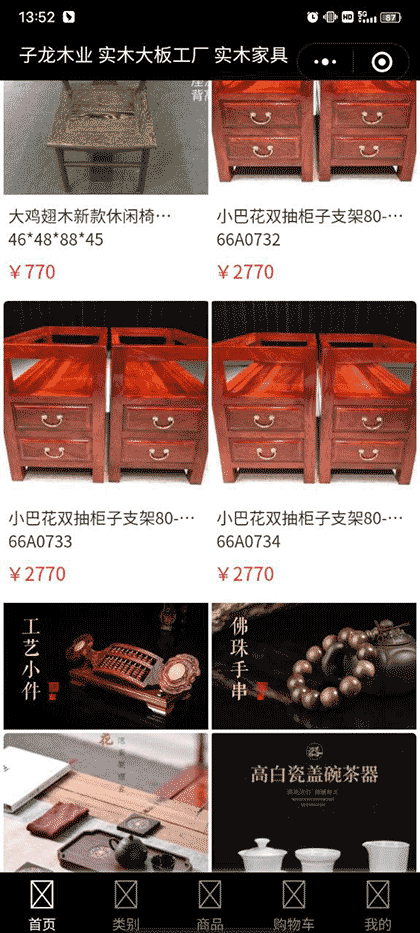 爱丽诺截图1