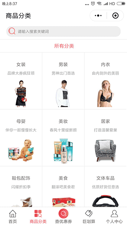 爱撸券优惠券截图3