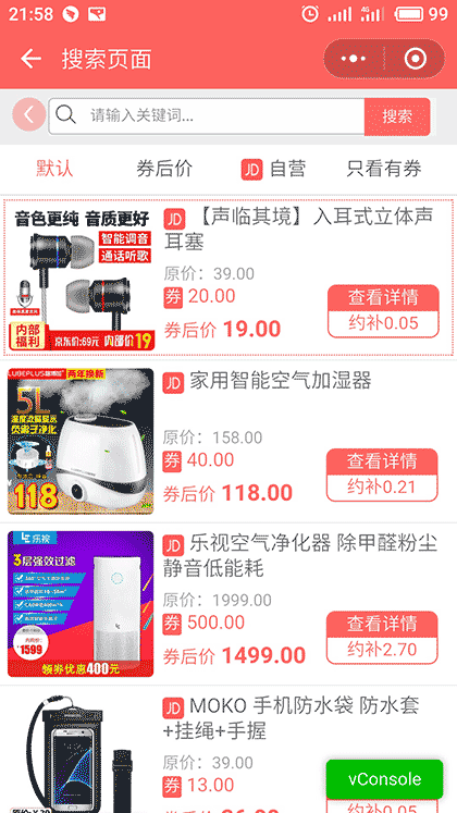 爱美折导航截图2