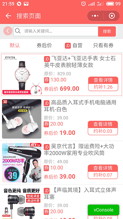 爱美折导航截图3