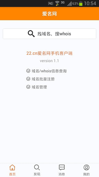 爱名网截图1
