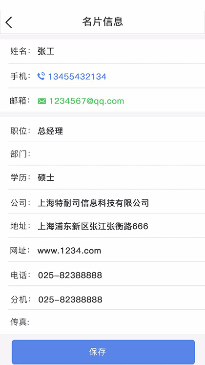 爱莫能记截图1