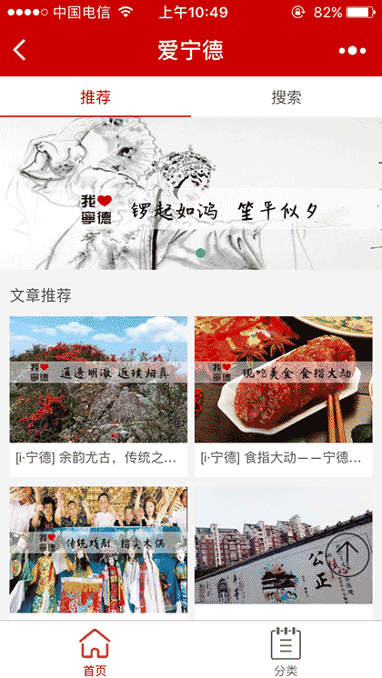 爱宁德截图1