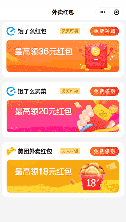 爱妮省钱小达人截图1