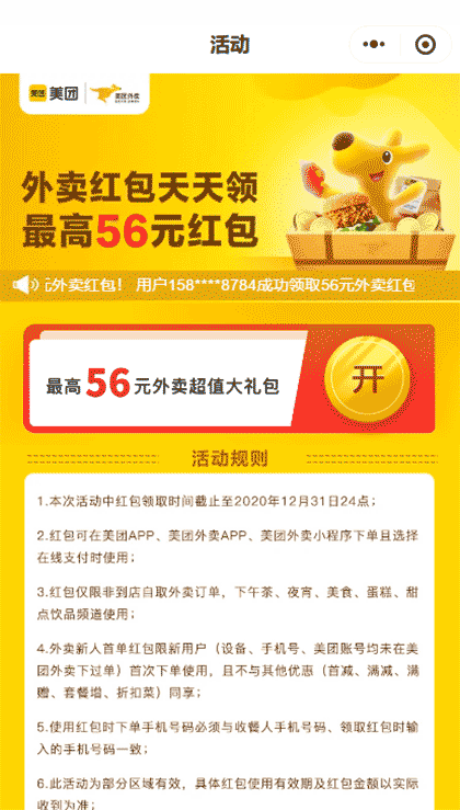 爱妮省钱小达人截图2