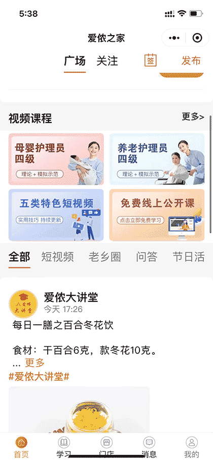 爱侬之家截图1