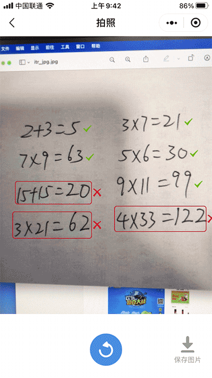 AI拍照批改作业截图1