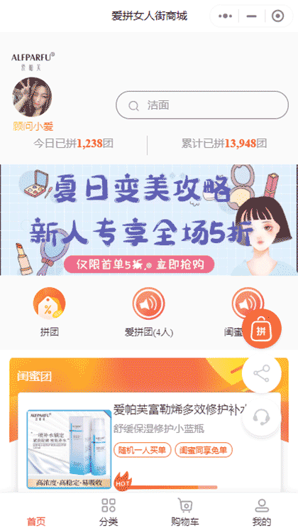 爱拼女人街截图1