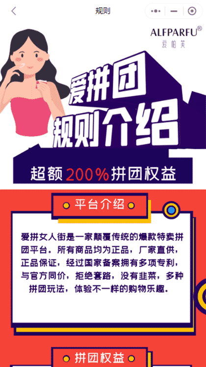 爱拼女人街截图2