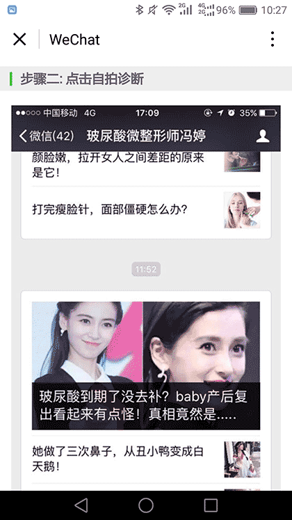 爱情医生截图1