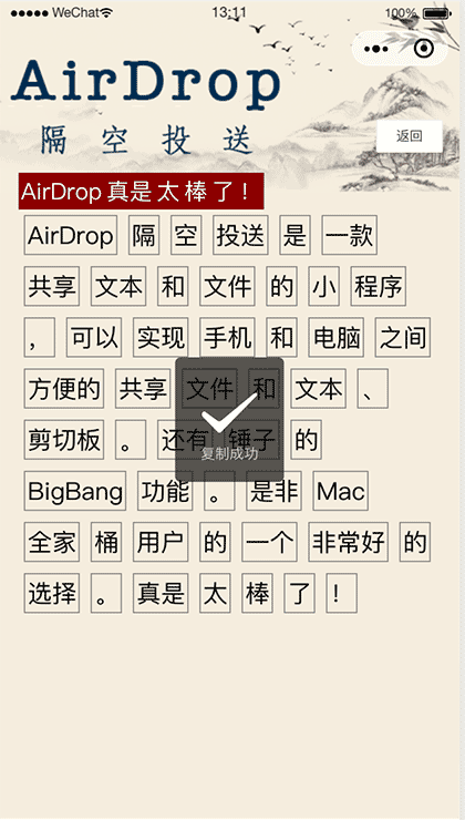 AirDrop截图3