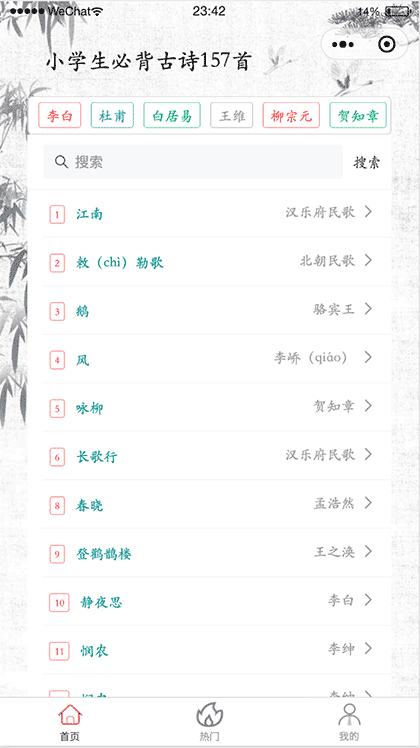 爱上读诗截图1