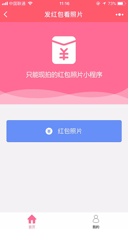 爱赏图截图1