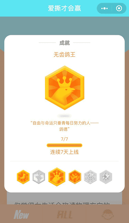 爱撕才会赢截图1