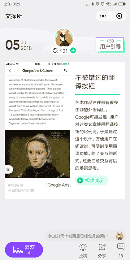 艾探所截图1