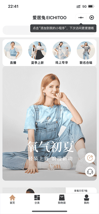 爱兔吧截图1