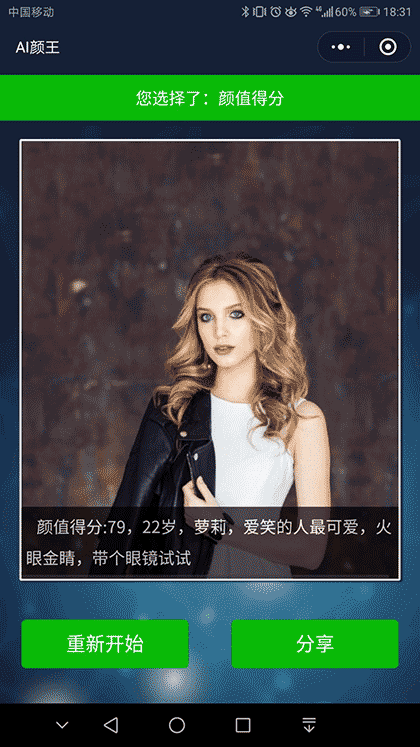 AI图谱截图1