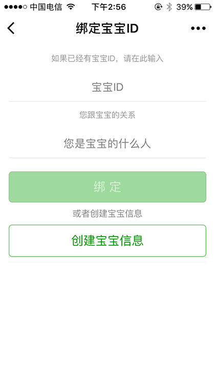 爱娃日记截图1