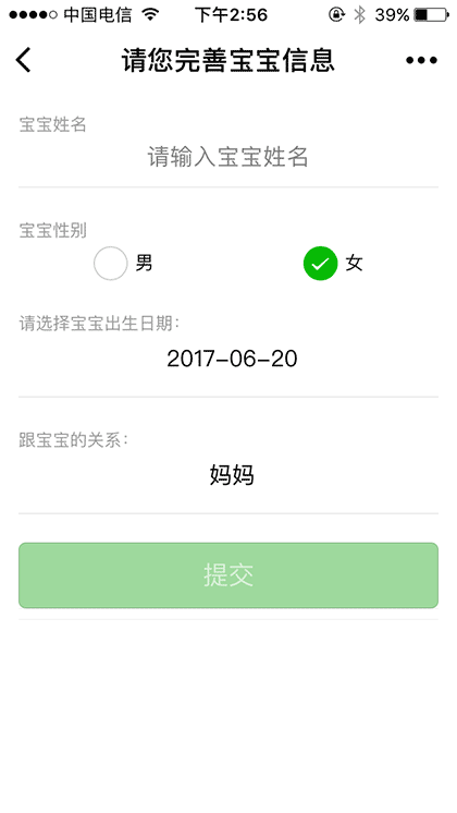 爱娃日记截图2