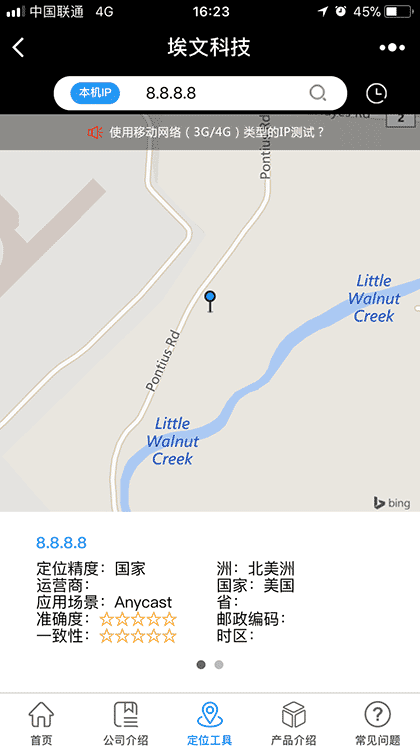 埃文科技截图1
