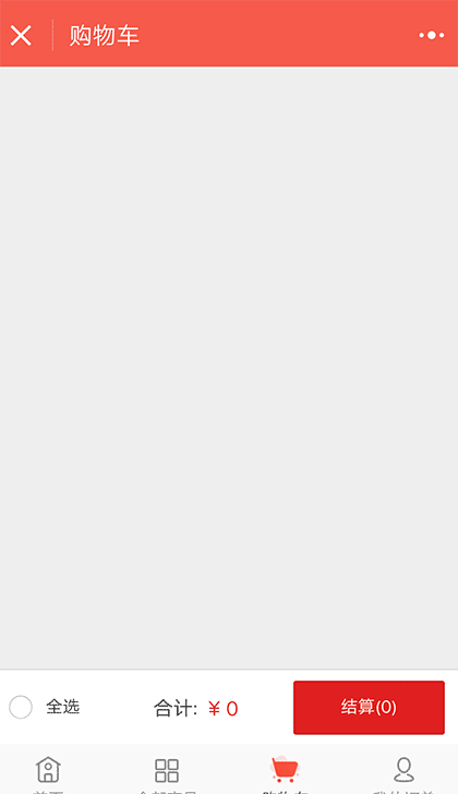 爱心蛋糕APP截图3