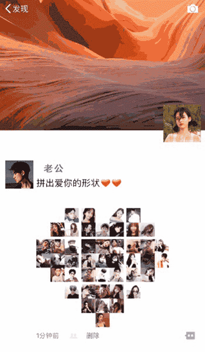 爱心拼图截图1