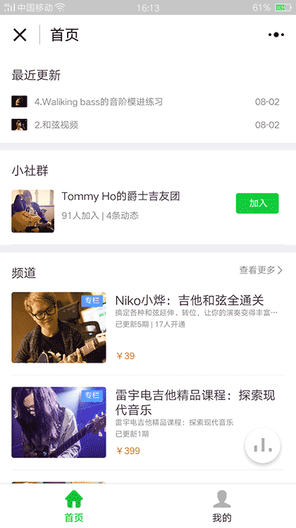 哎呀音乐截图1
