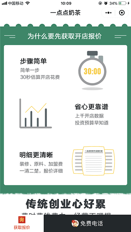 爱一点点奶茶截图2