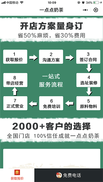 爱一点点奶茶截图3