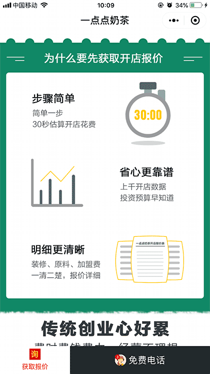 爱一点点奶茶截图2