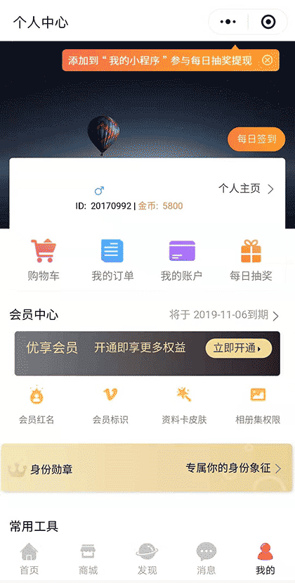爱一修截图1