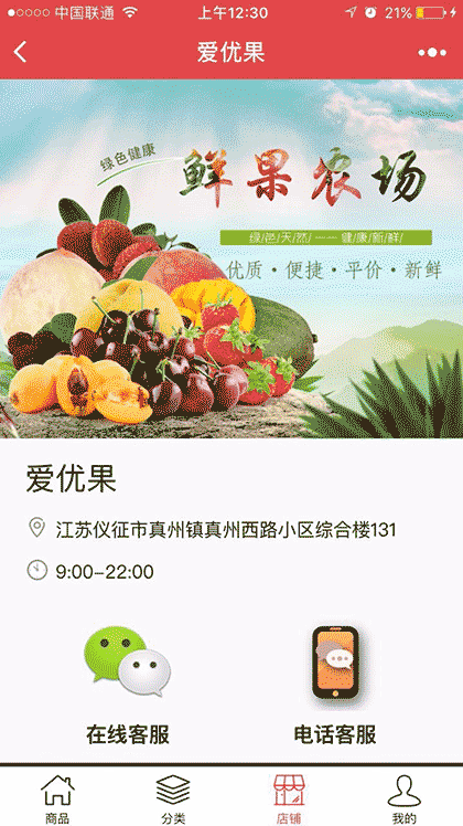 爱优果截图1