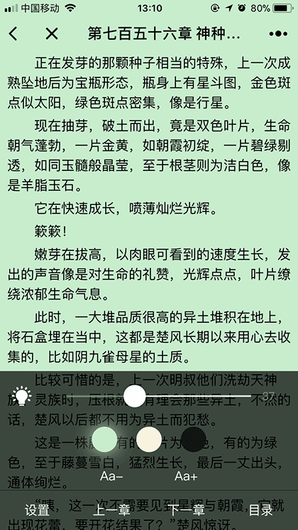 爱阅读lite截图1