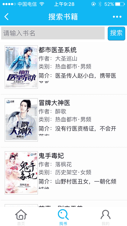 爱阅读小说截图1