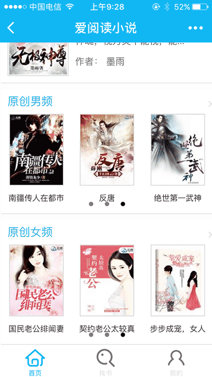 爱阅读小说截图2