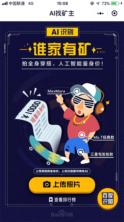 AI找矿主截图1