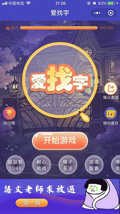 爱找字截图1