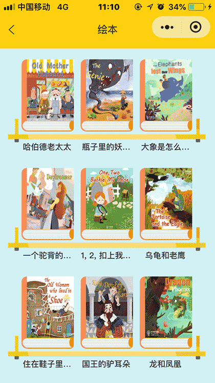 阿卡索少儿英语ABC截图2