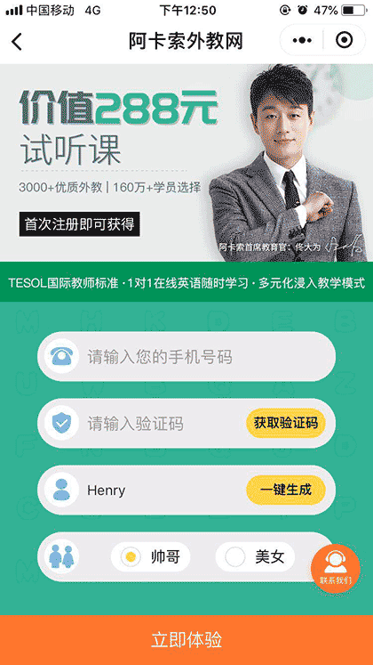 阿卡索外教网截图3