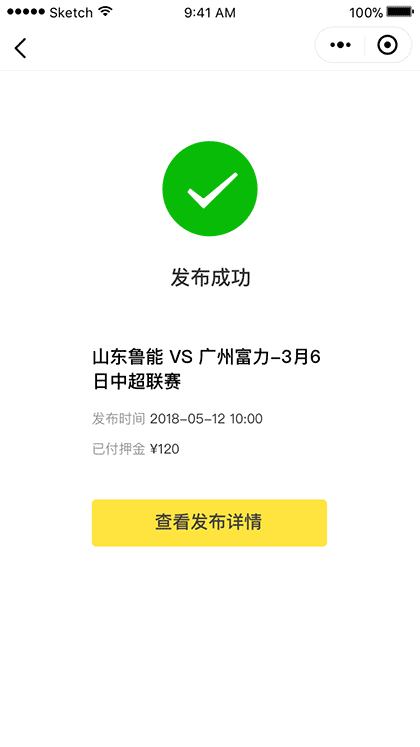 爱看球丨独乐不如众乐截图3