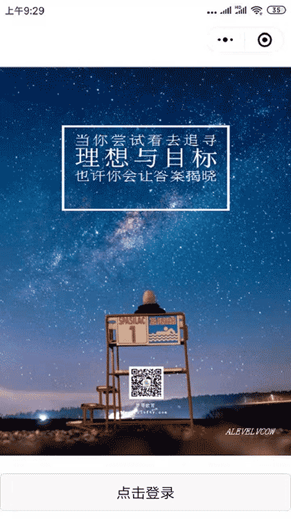 Alevelvcow截图1
