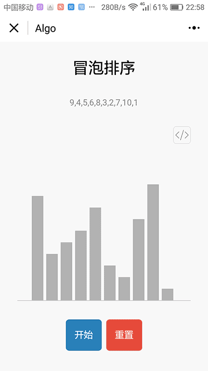 Algo截图1