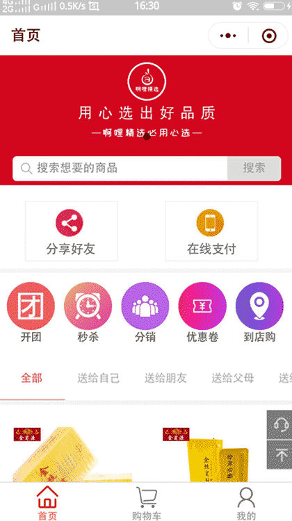 啊哩精选截图1