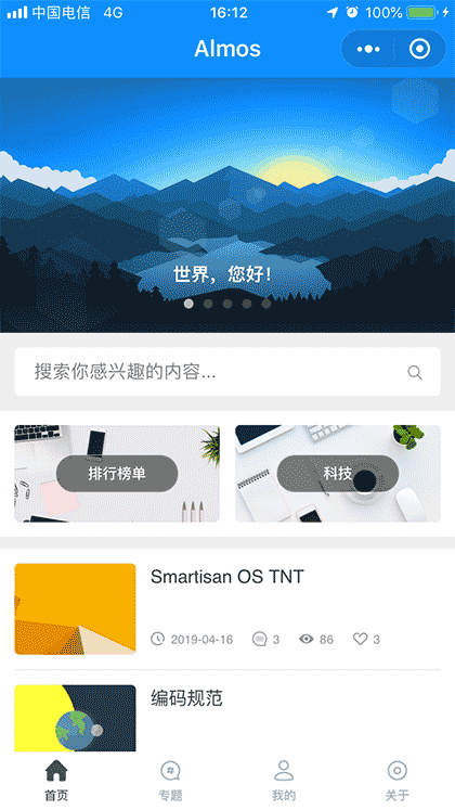 Almos截图1