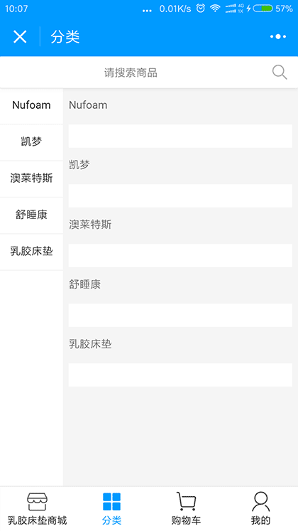 安莱曼乳胶床垫截图2