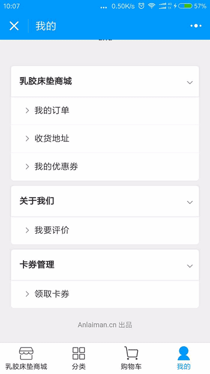 安莱曼乳胶床垫截图3