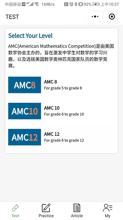 AMC测评练习小助手截图1
