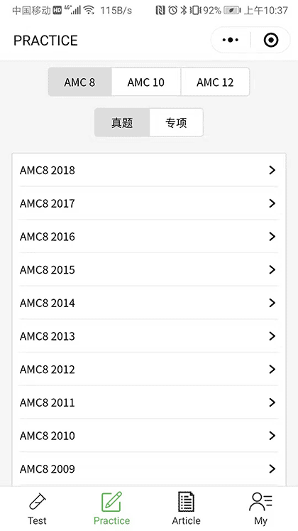 AMC测评练习小助手截图3